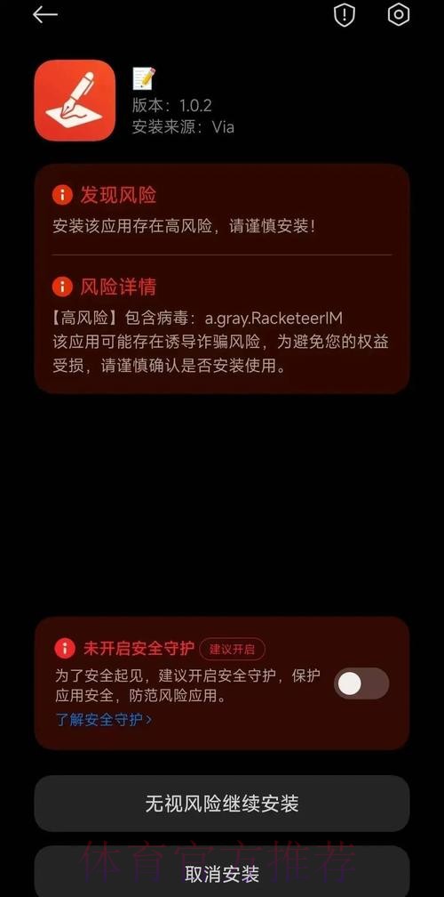如何下载和安装世界杯投注APP教程